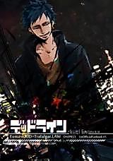 Cover image for the other called One Piece dj - dead line