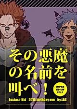Cover image for the other called One Piece dj - Sono Akuma no Namae o Sakebe!
