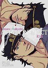 Cover image for the other called ACT ON INSTINCT