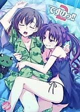 Cover image for the other called Toaru Kagaku no Railgun dj - Desu no!!