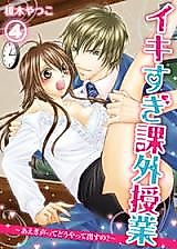 Cover image for the manga called Ikisugi Kagaijugyou - Aegigoette Dou Yatte Dasu no?