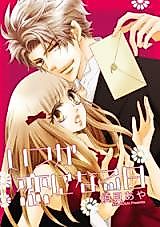 Cover image for the manga called Itsuka Koi ni Naru Hi