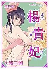 Cover image for the manga called Erotic Fairy Tales: Youkihi