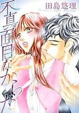 Cover image for the manga called Unrestrained Passion