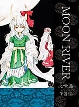 Cover image for the other called Touhou Project dj - Moon River