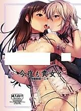 Cover image for the other called The Idolm@ster - Cinderella Girls dj - Konya mo Anata to