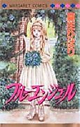 Cover image for the manga called Blue Angel