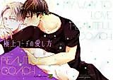 Cover image for the other called Yuri!!! on Ice dj - My Way to Love Beautiful Coach