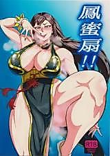 Cover image for the other called Phoenix Honey Fan!! (Street Fighter)