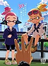 Cover image for the other called Splatoon dj - Oji-san to, 30 Sazae de Hitoban Dou?