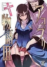 Cover image for the other called Ragnarok Online dj - AcoPri Monogatari