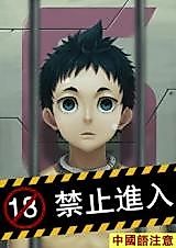 Cover image for the other called Deadman Wonderland dj - G-dong