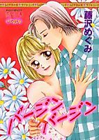 Cover image for the manga called Virgin x Virgin