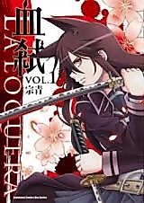 Cover image for the manhua called La Loquera Xuè Shì