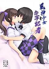 Cover image for the other called Touhou Project dj - Fuujin Shoujo to Nensha Kisha