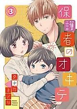 Cover image for the manga called The Rules of Parenting