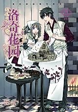 Cover image for the manhua called Cat-Mouse-Rabbit