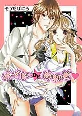 Cover image for the manga called The Maid's Torment