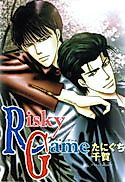 Cover image for the manga called Risky Game