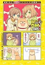 Cover image for the manga called HOT HOT DOG!