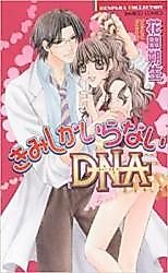 Cover image for the manga called The Only DNA I Need Is Yours