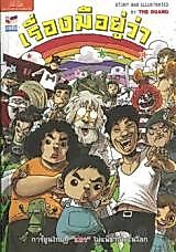Cover image for the other called "The story begins with ..."