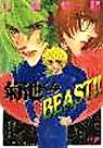 Cover image for the manga called Kikuchi-kun Beast!!