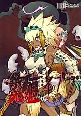 Cover image for the other called Monster Hunter dj - Hanshoku Nebura