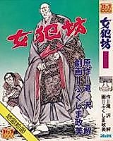Cover image for the manga called The Rapist Monk