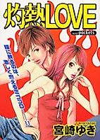 Cover image for the manga called Escaped Love