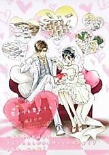 Cover image for the manga called Koi yori mo Ai yori mo