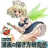 Cover image for the manga called Boichi’s Manga Lab