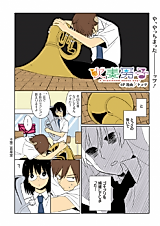 Cover image for the manga called Suisou Danshi