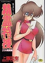Cover image for the manga called Seirei Tokusou Fairy Savior: Tennyo Matouhen