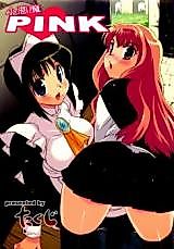 Cover image for the other called Zero no Tsukaima dj - Koakuma PINK