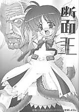 Cover image for the other called Magical Girl Lyrical Nanoha dj - Danmen Ou