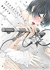 Cover image for the manga called Kimi x Koe = Lovers