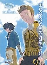 Cover image for the other called Final Fantasy XII: Smile Like That Time If We Meet Again