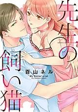 Cover image for the manga called Sensei no Kaineko