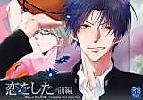 Cover image for the other called Kuroko no Basuke dj - Fell in Love