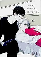Cover image for the other called Yuri!!! on Ice - Hair Whorls And Whatnot (Doujinshi)