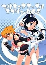 Cover image for the other called Futari wa Precure dj - Pretty Cure Marble Screw Punch