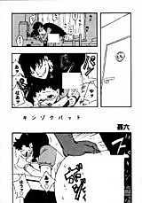 Cover image for the manga called Metal Bat