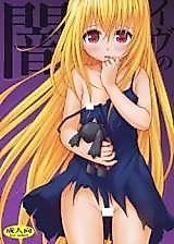 Cover image for the other called To LOVE-Ru Darkness dj - Eve no Yami