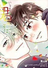 Cover image for the other called Yuri!!! on Ice - Itsumo Kimi no Soba (Doujinshi)