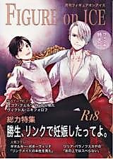 Cover image for the other called Yuri!!! on Ice dj - Figure on Ice