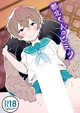 Cover image for the other called Puzzle & Dragons dj - Tokita-kun's Secret