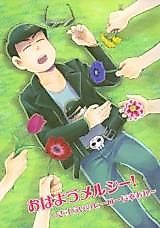 Cover image for the other called Osomatsu-san dj - Good morning mercy!~ Happiness for the Wandering Hero~