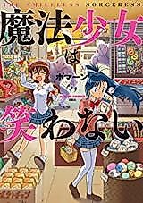 Cover image for the manga called Mahou Shoujo wa Warawanai