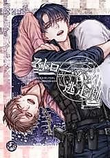 Cover image for the other called Shingeki no Kyojin dj - Straw Hat Escape Play